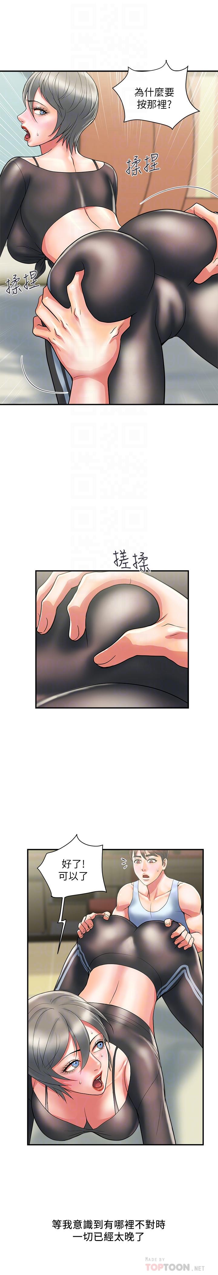 第15话-朱思琪到访