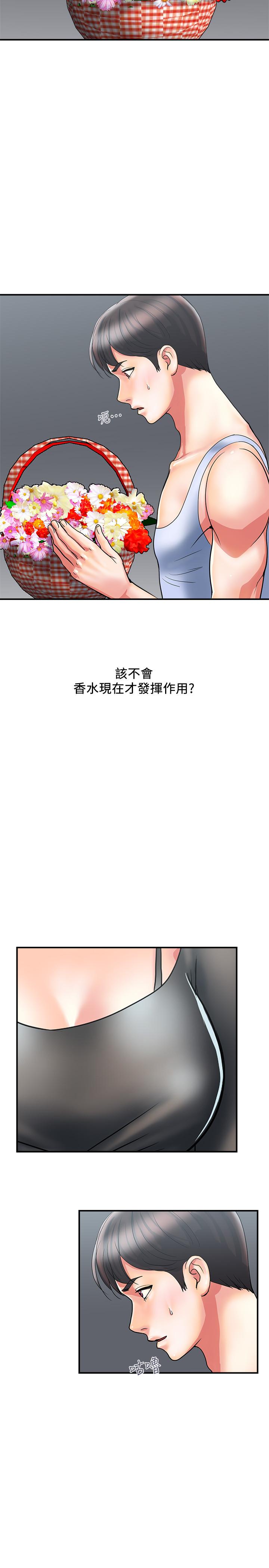 第15话-朱思琪到访