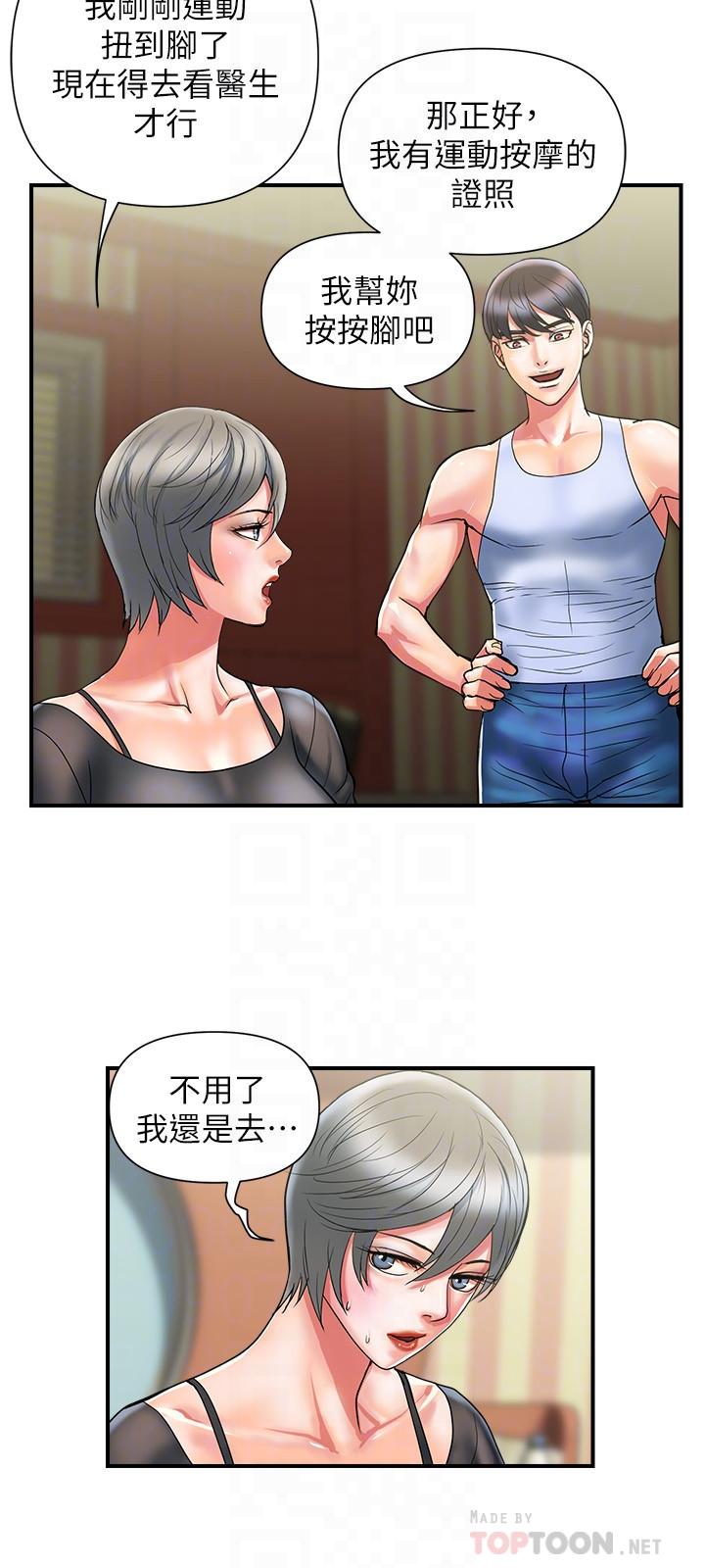 第15话-朱思琪到访