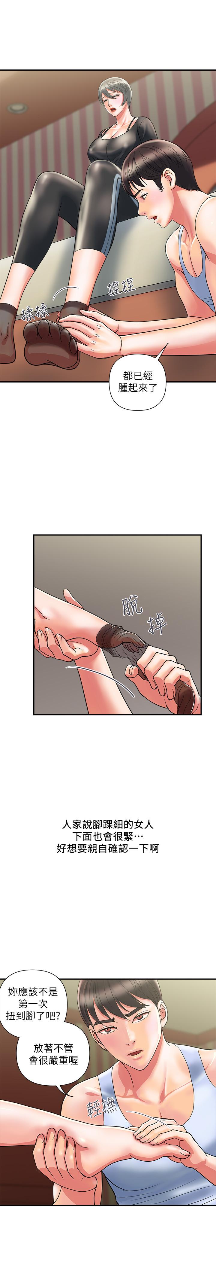 第15话-朱思琪到访