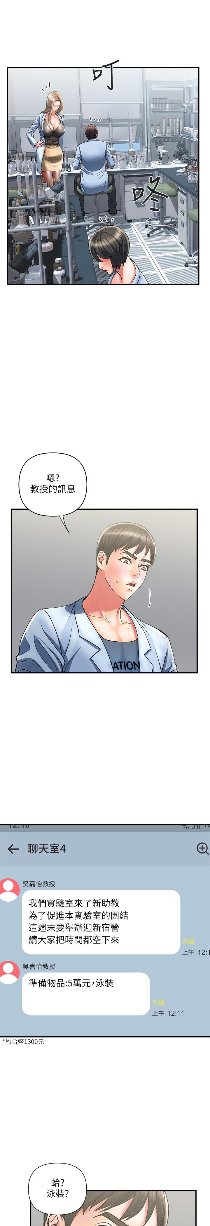 第17话-紧盯着志奇的狩猎者们