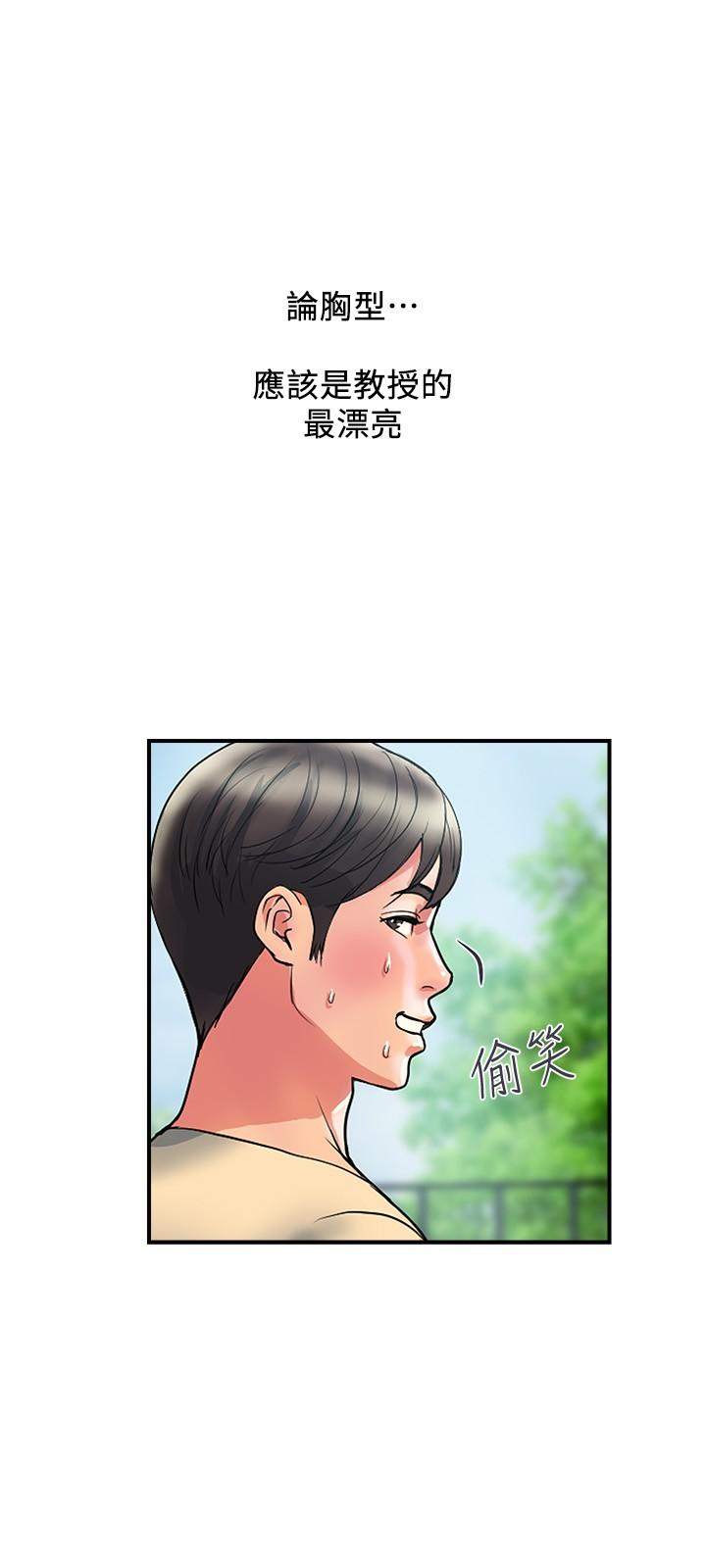 第18话-教授大胆的泳装