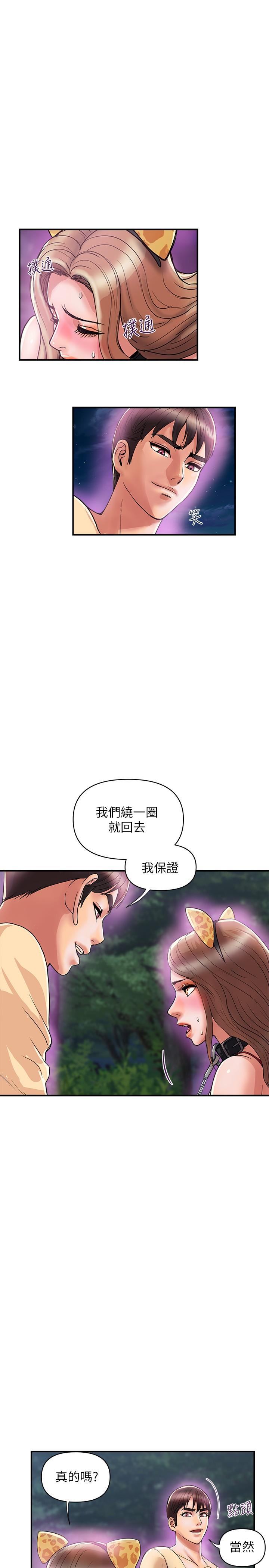 第20话-沉浸在服从的快感之中
