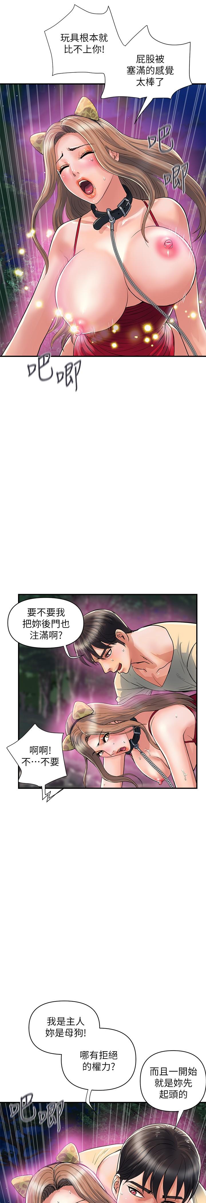 第21话-一次不够