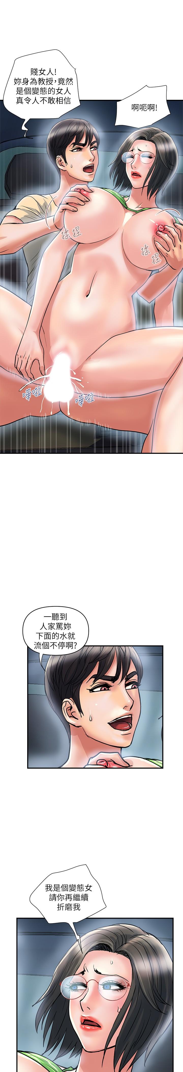 第23话-车内的高潮