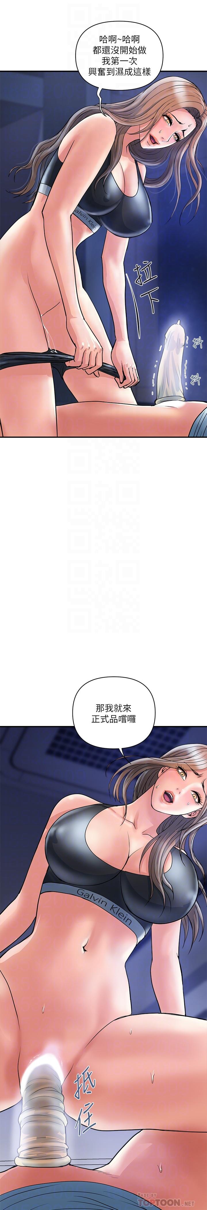 第25话-我好吃吗？志奇