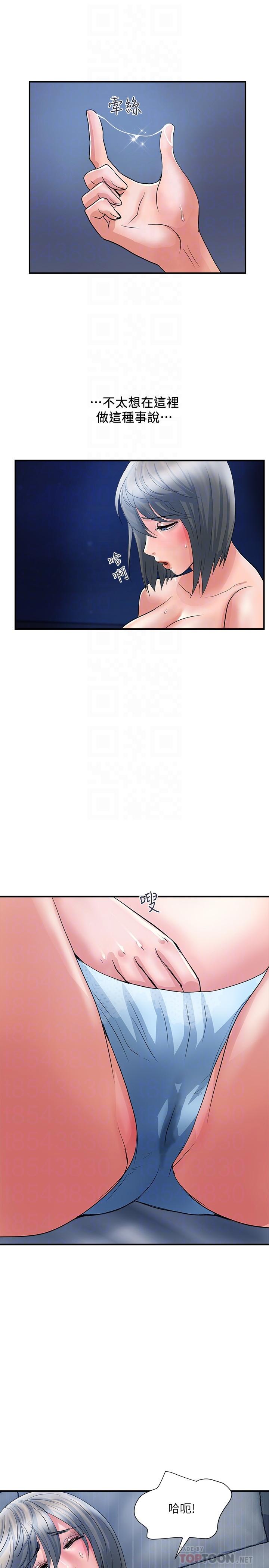 第26话-思琪好奇男人的滋味