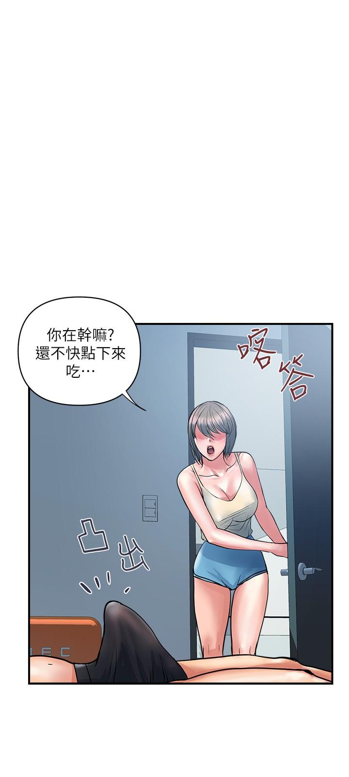 第27话-肆无忌惮的师徒关係