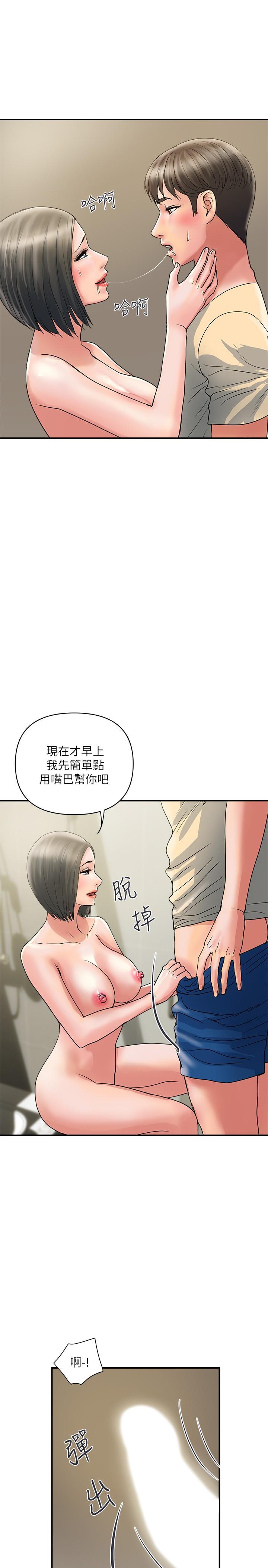 第27话-肆无忌惮的师徒关係