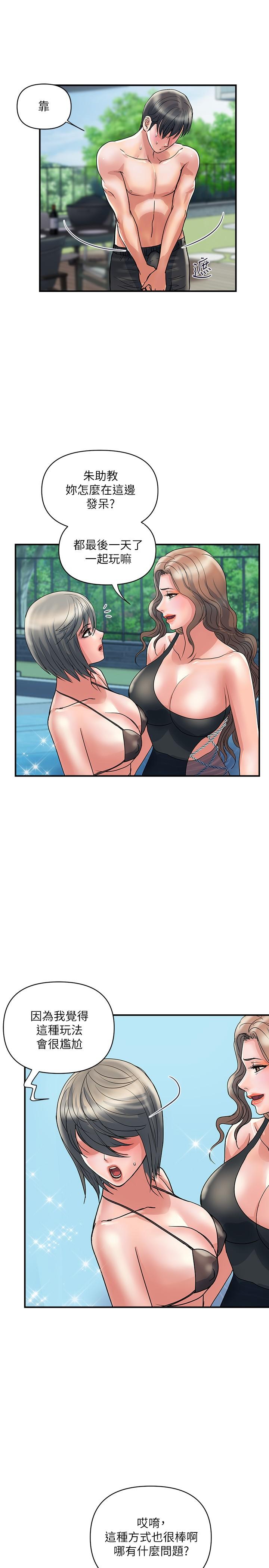 第28话-学妹成熟的肉体