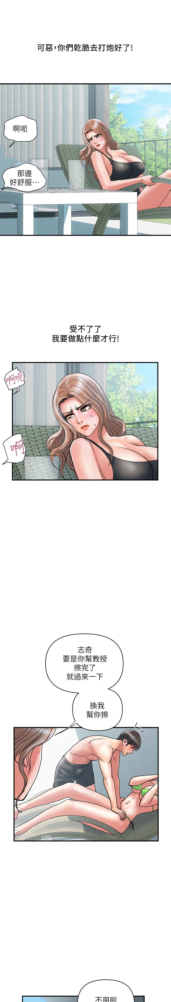 第29话-在游泳池做别有乐趣