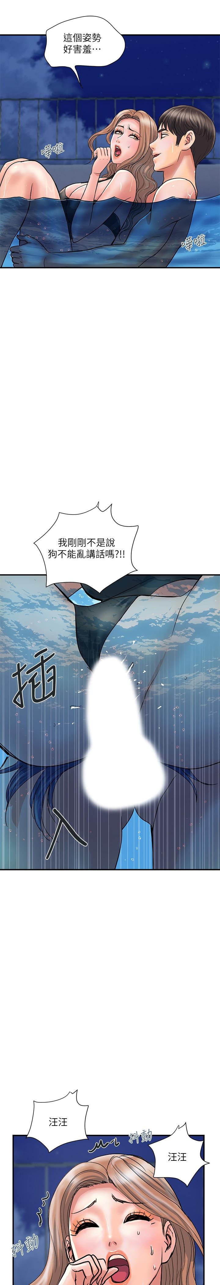 第29话-在游泳池做别有乐趣