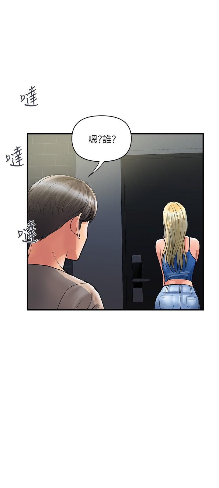 第30话-没钱就用身体来还