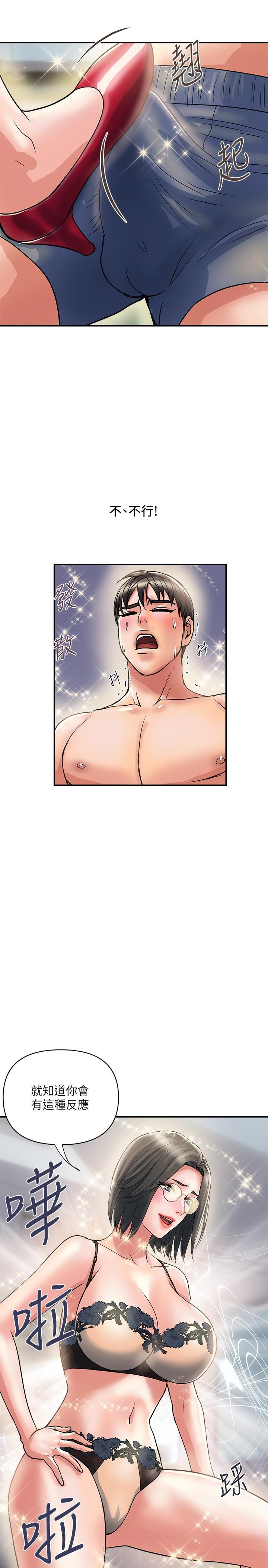 第31话-照我说的做...很爽吧