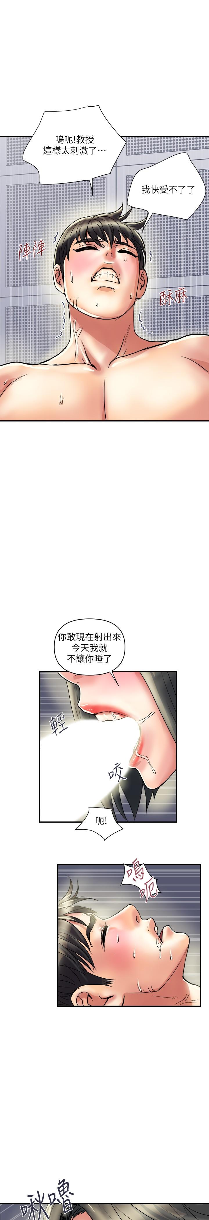 第32话-享受粗暴性爱的教授