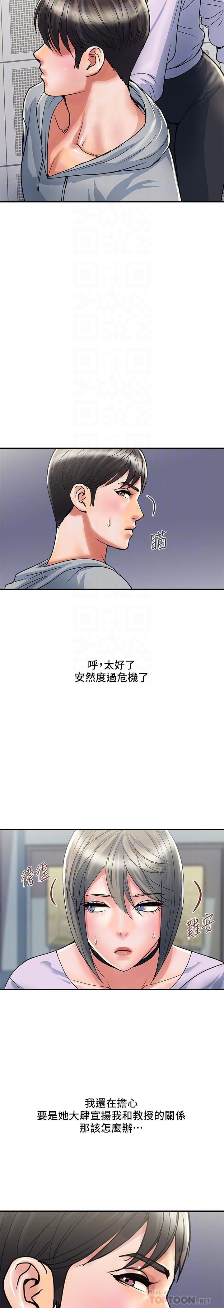 第33话-令人垂涎的身材
