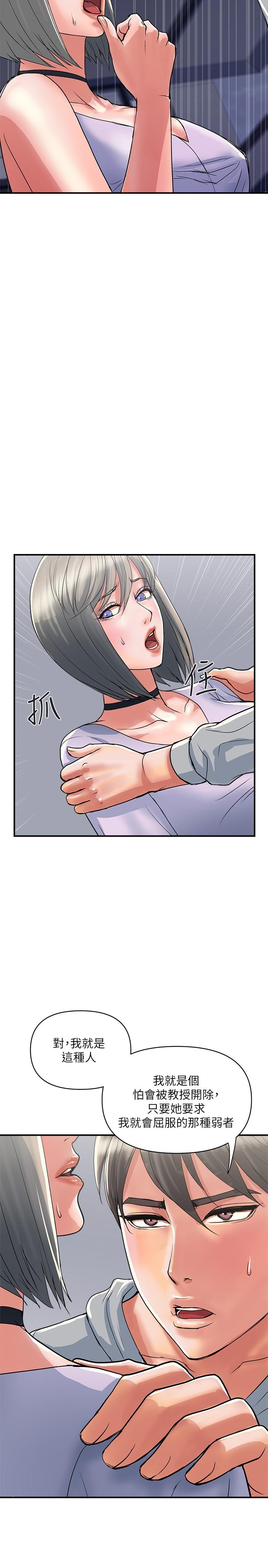 第33话-令人垂涎的身材