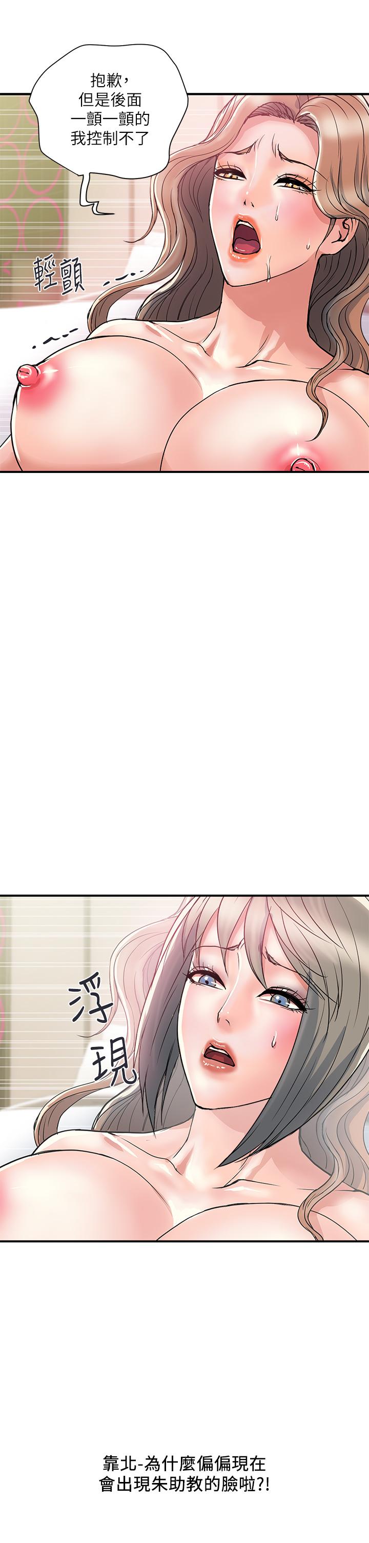 第37话-后庭的美妙滋味