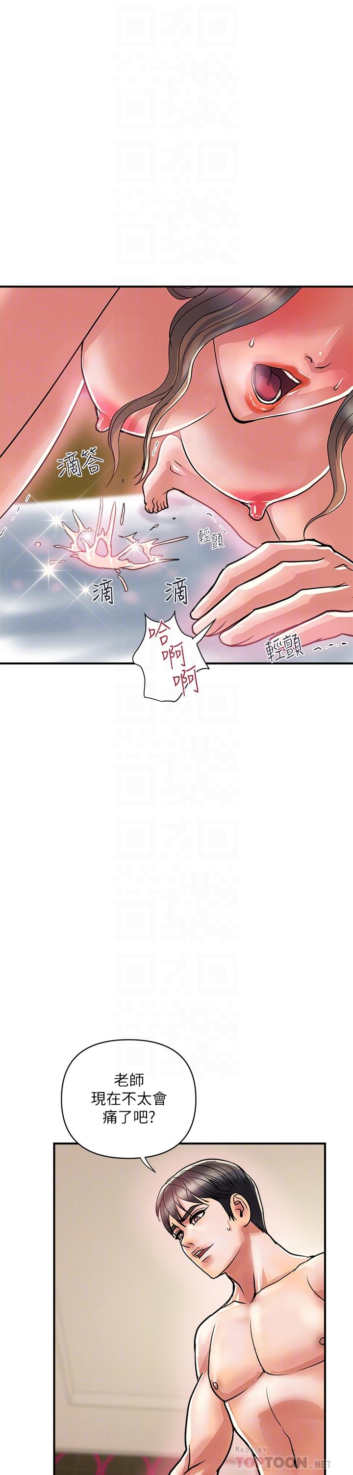 第37话-后庭的美妙滋味