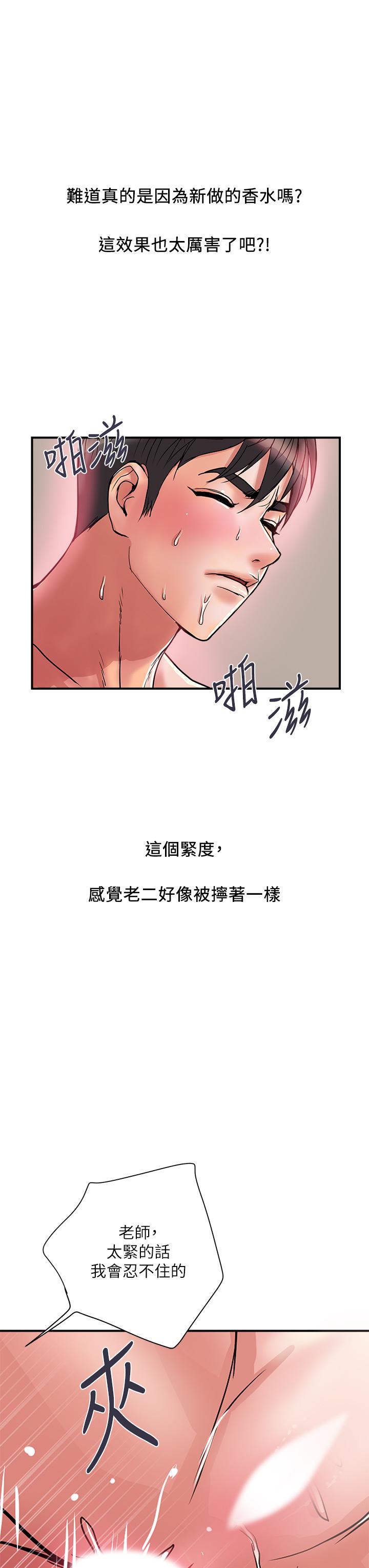 第37话-后庭的美妙滋味