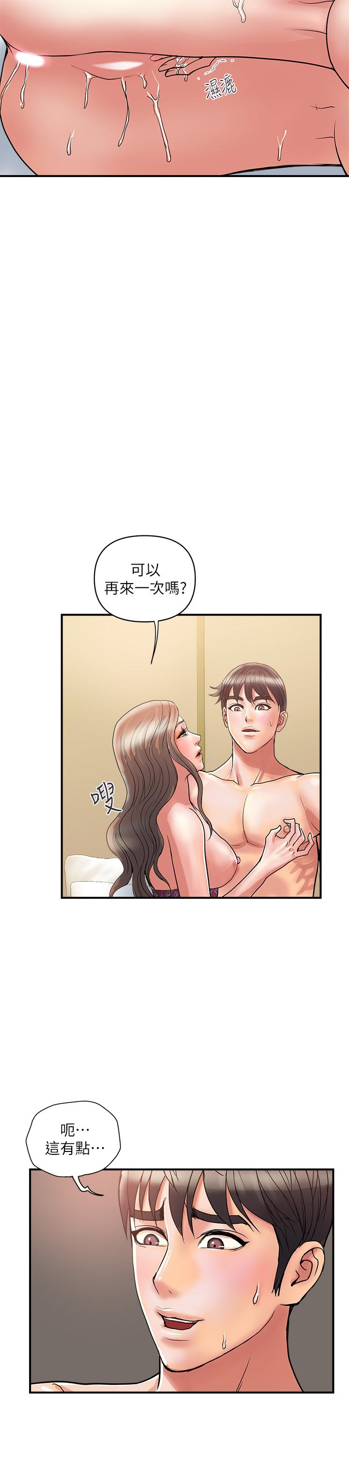 第37话-后庭的美妙滋味