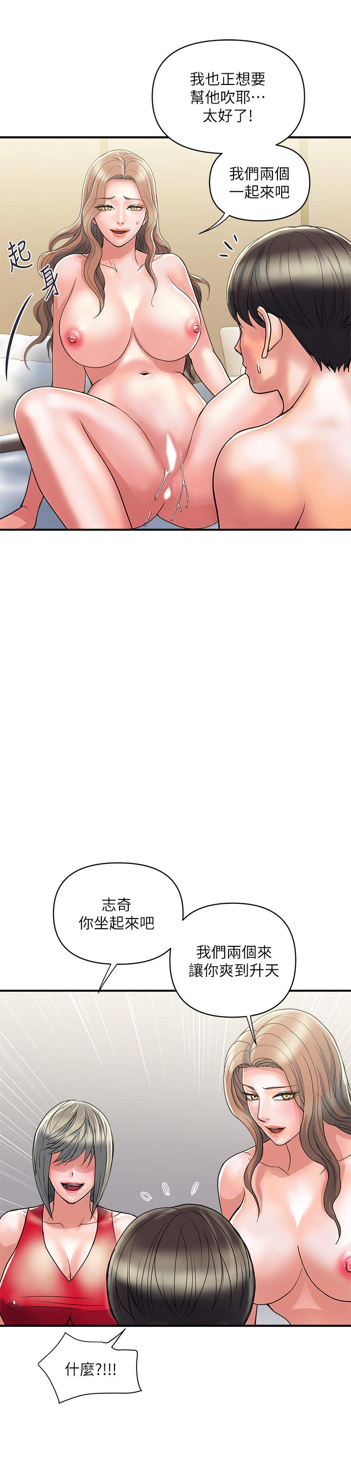 第38话-要试试3P吗