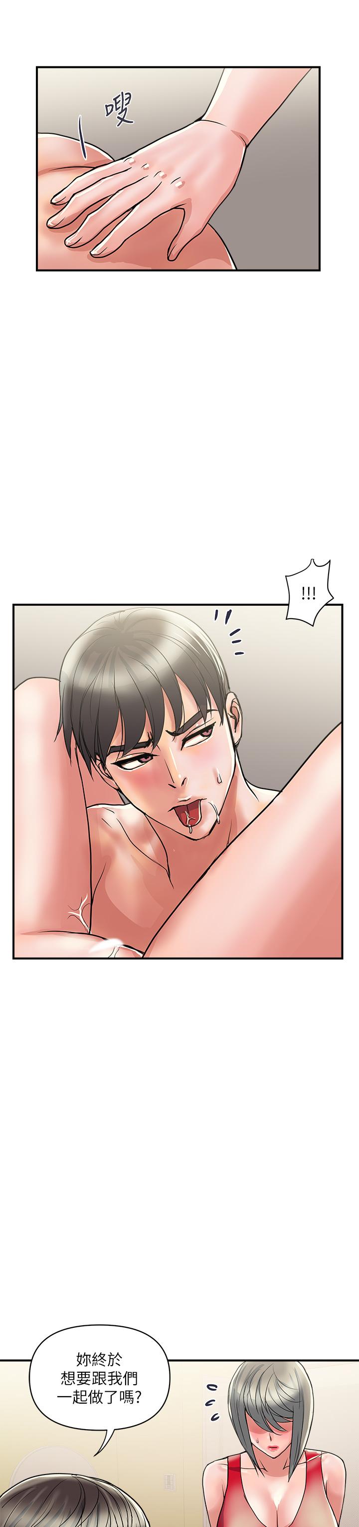 第38话-要试试3P吗