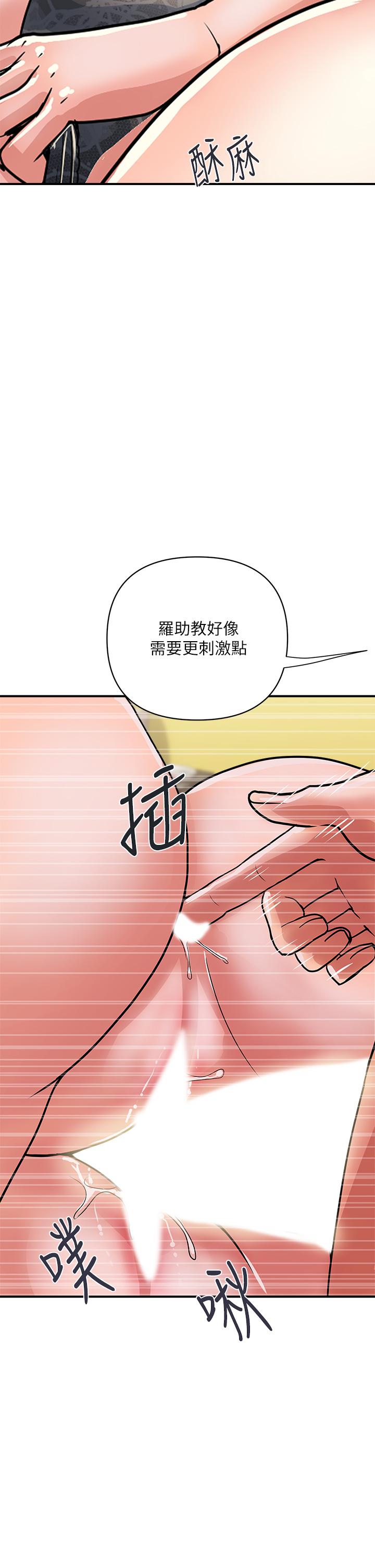 第39话-志奇，拜託也插我吧