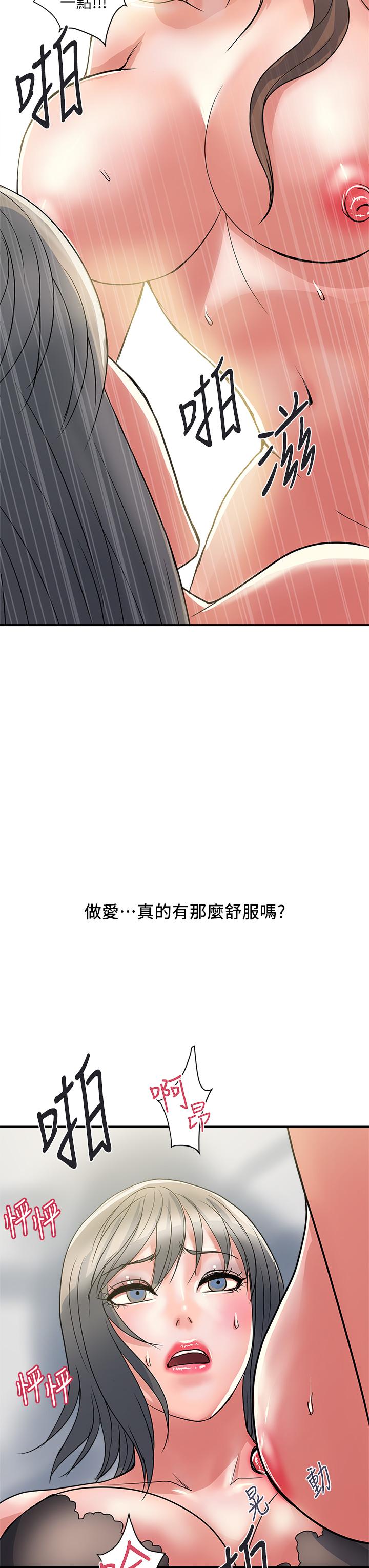 第39话-志奇，拜託也插我吧