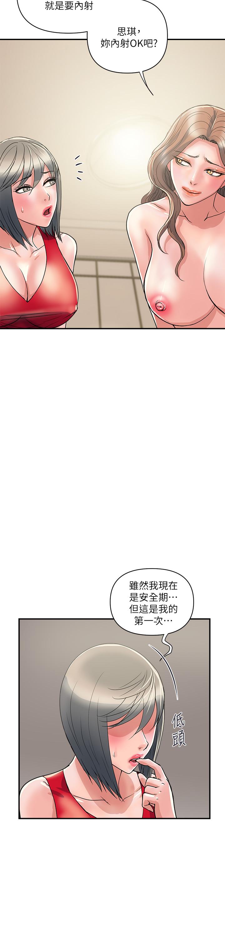 第39话-志奇，拜託也插我吧