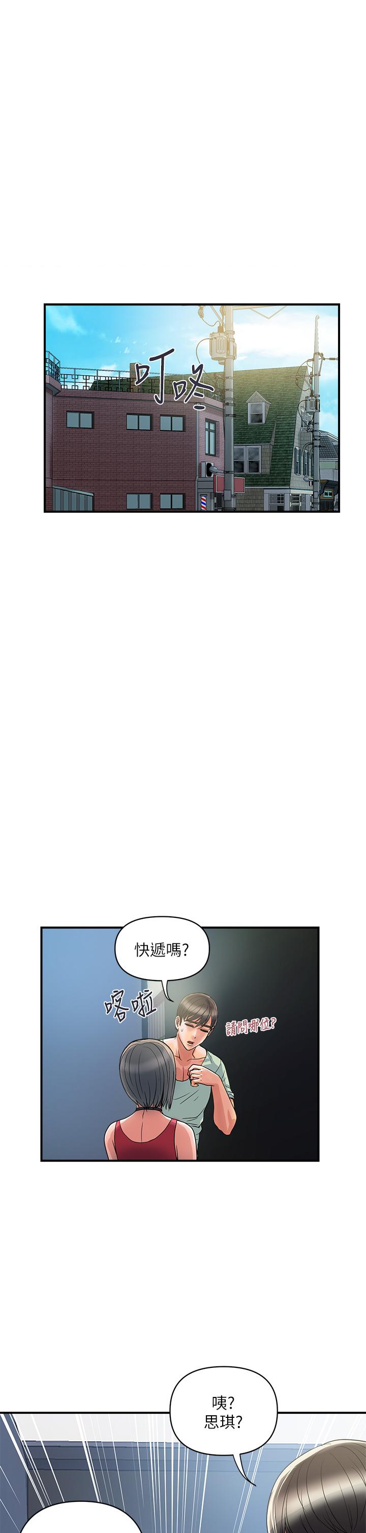 第41话-态度180度大转变的思琪