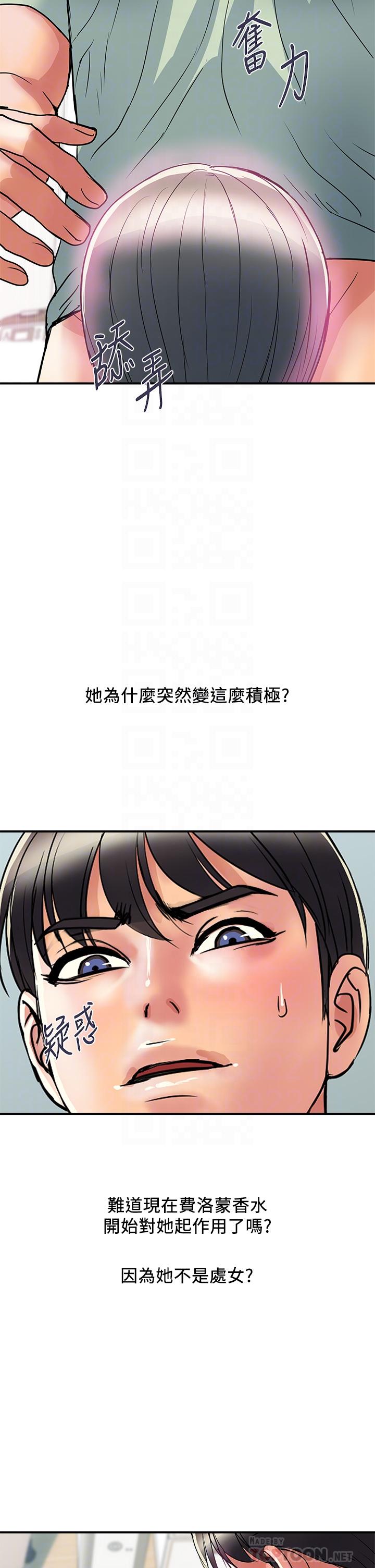 第42话-狠狠的欺负我吧，志奇大人