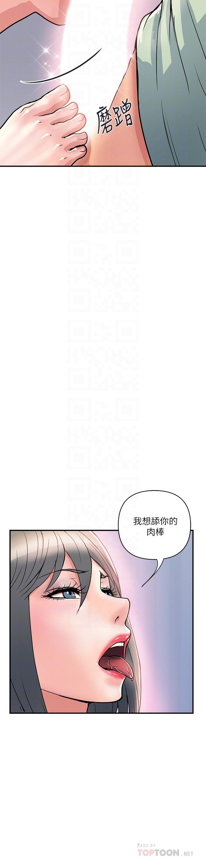 第42话-狠狠的欺负我吧，志奇大人