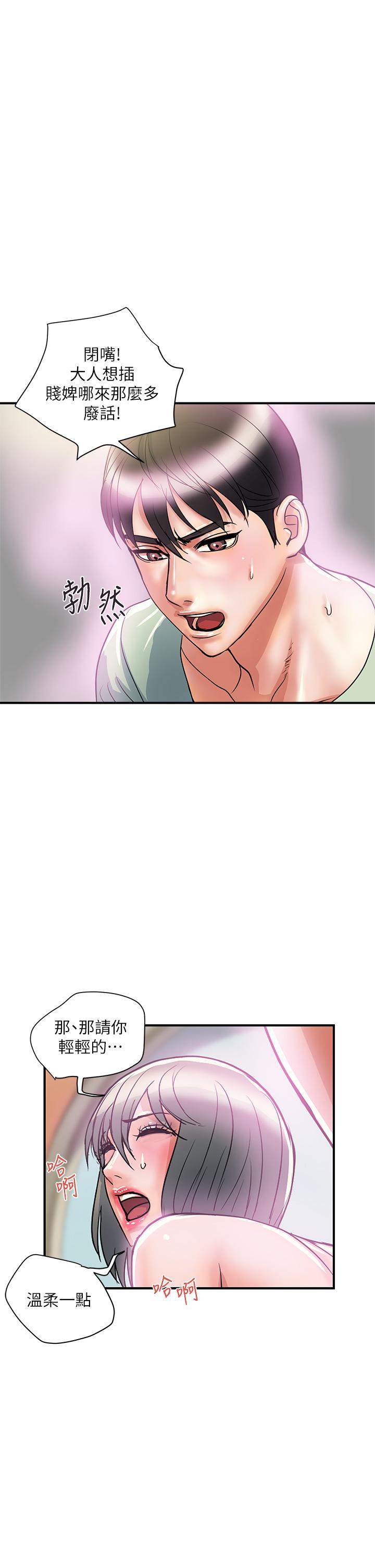 第43话-志奇大人的性奴