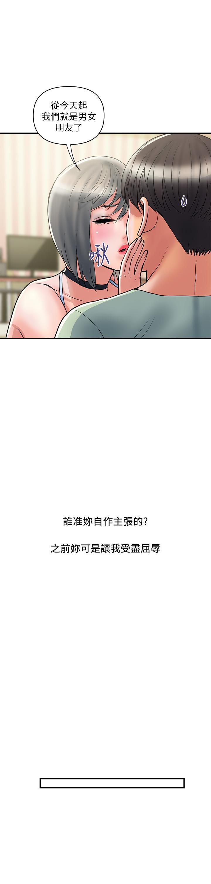 第44话-视讯里一览无余的小穴