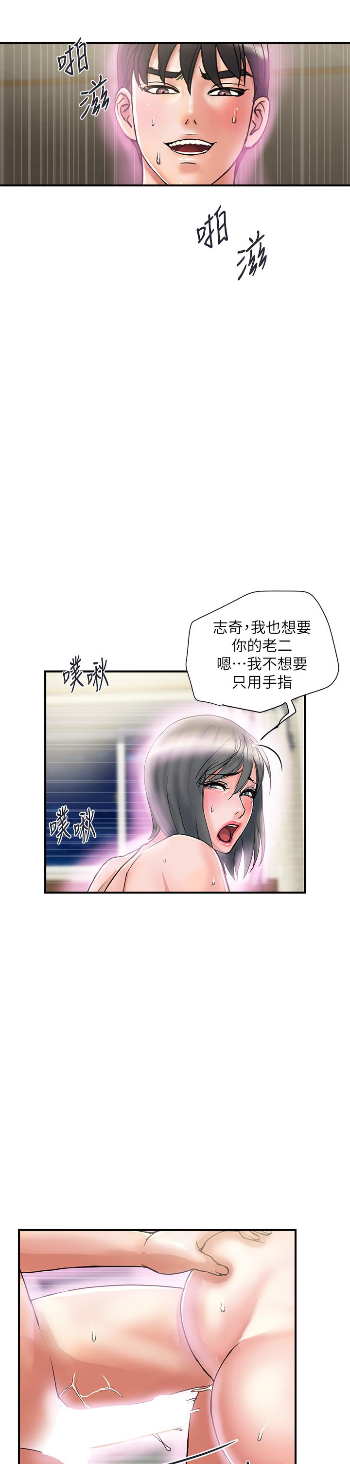 第46话-讲求公平的二对一