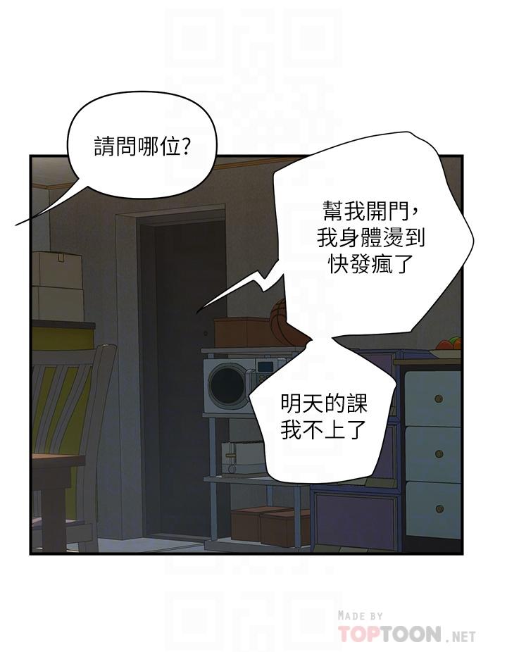 第47话-无法克制慾望的教授