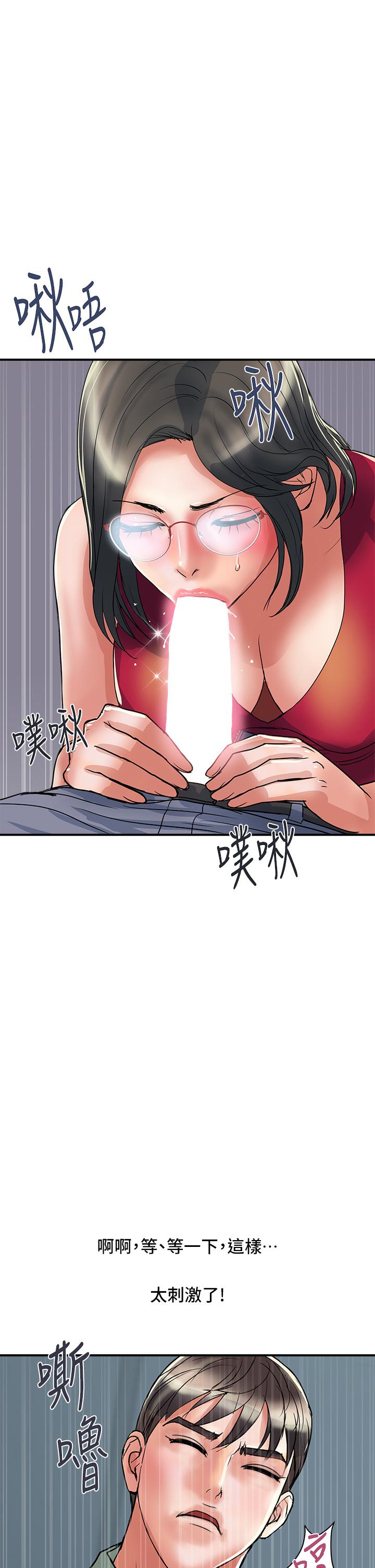第50话-想吃老二的教授