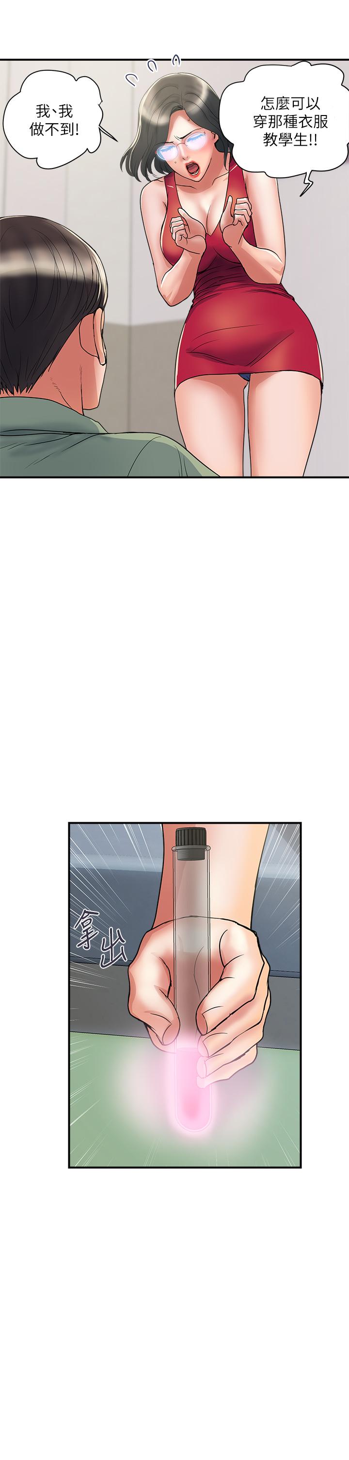 第50话-想吃老二的教授