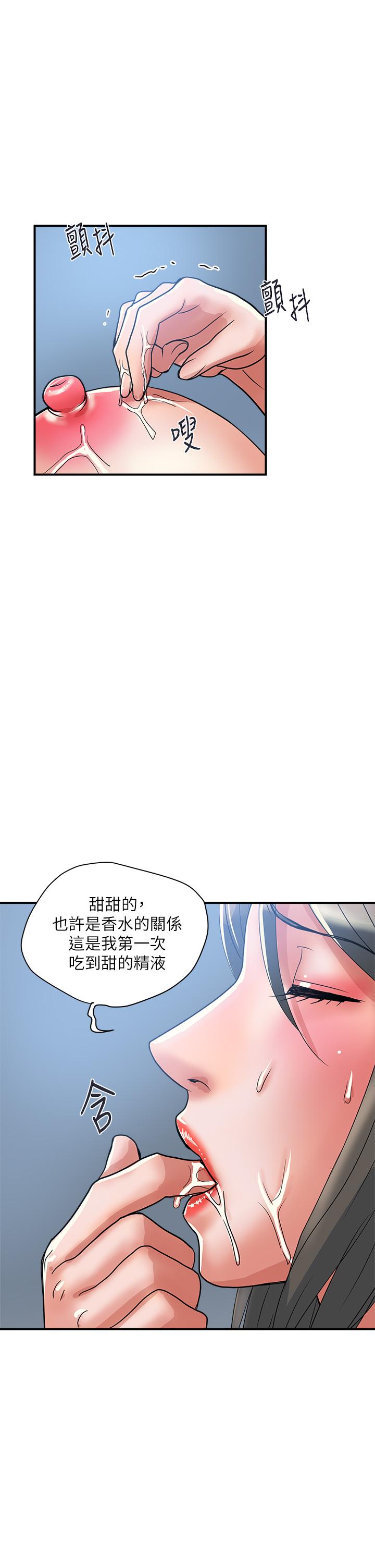 第51话-以乳交展开的办公室play
