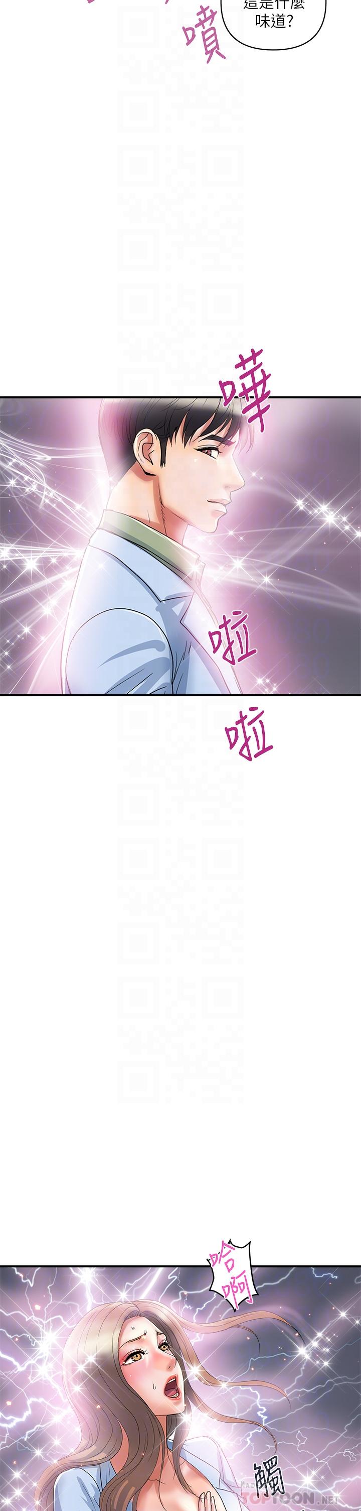 第53话-实验室里忘我的两人