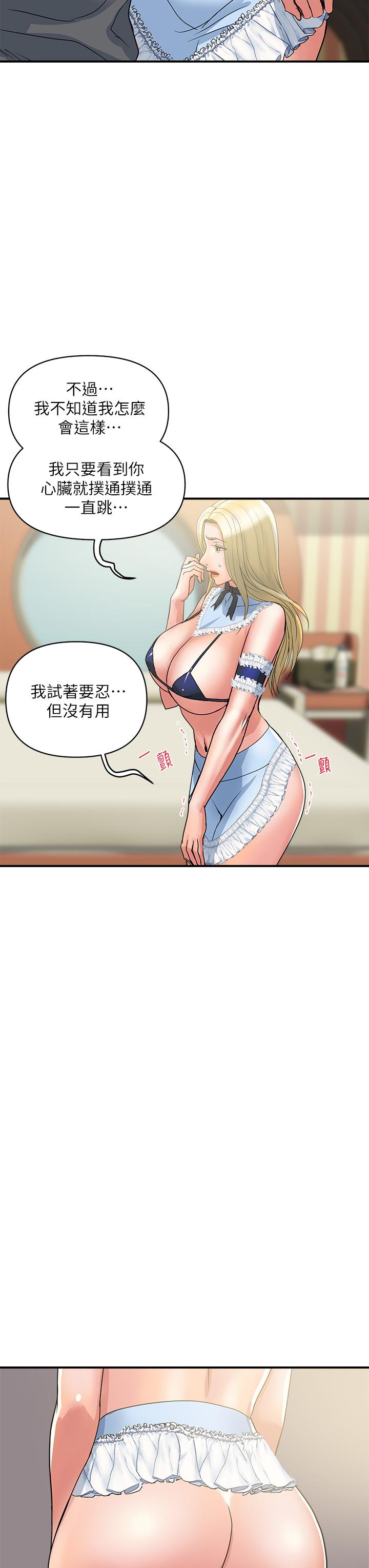 第54话-精心策划的生日派对