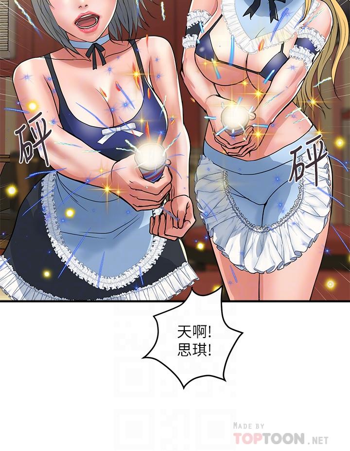 第54话-精心策划的生日派对
