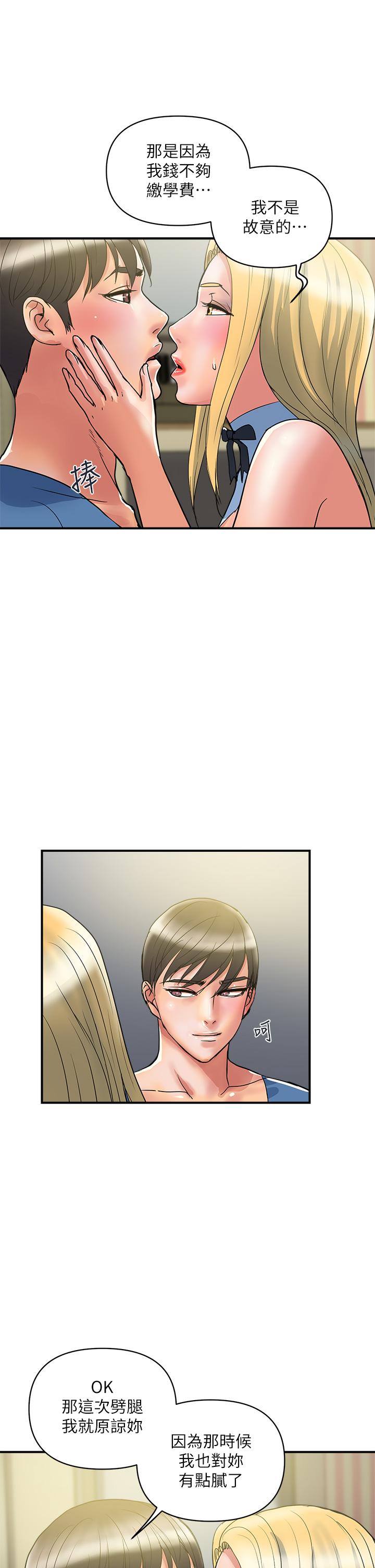 第54话-精心策划的生日派对