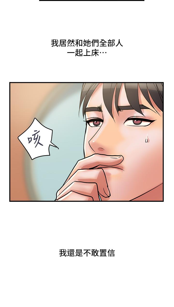 第55话-最终话-不使用香水的疯狂性爱趴...