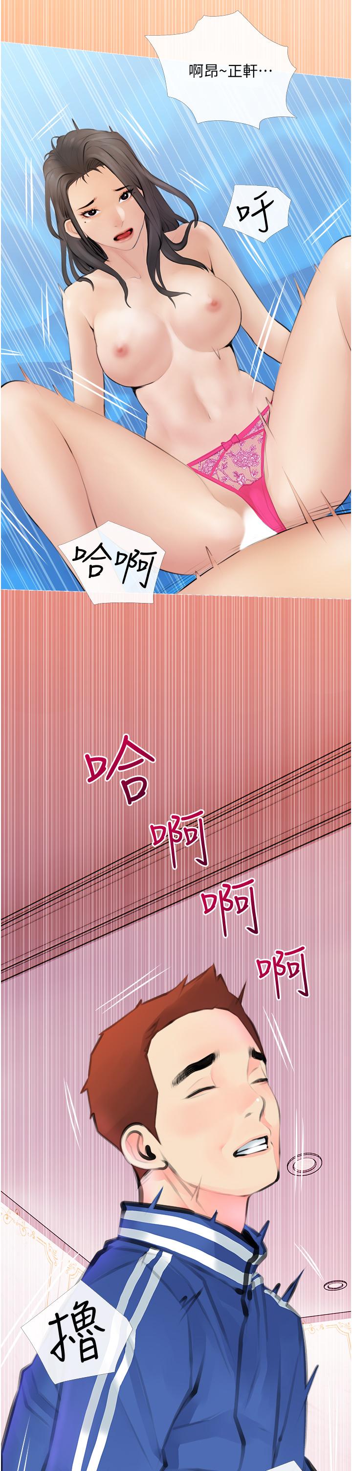 第1話-阿姨脫下來的色色內褲