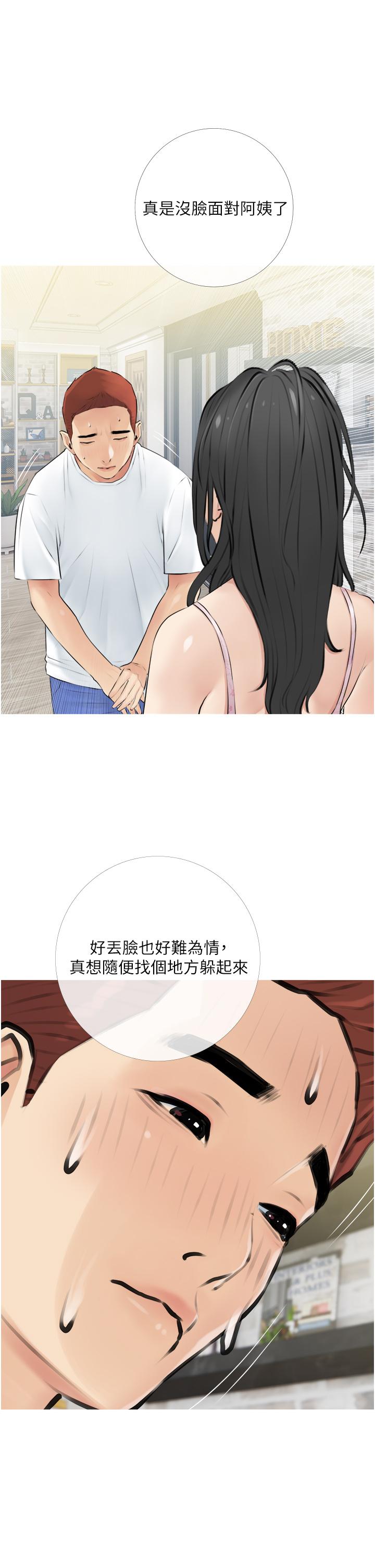 第3話-帶你探索女人的身體