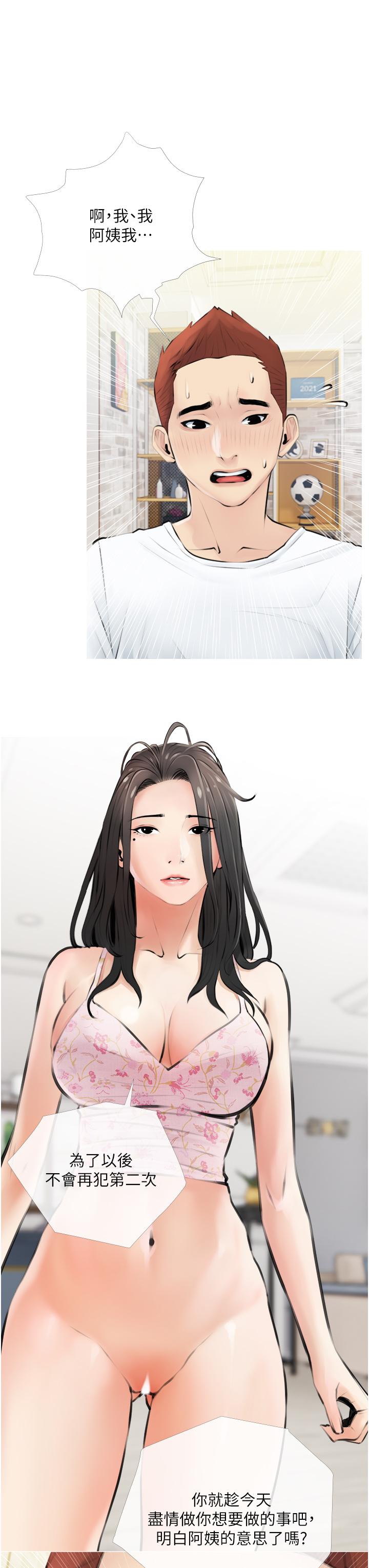 第3話-帶你探索女人的身體