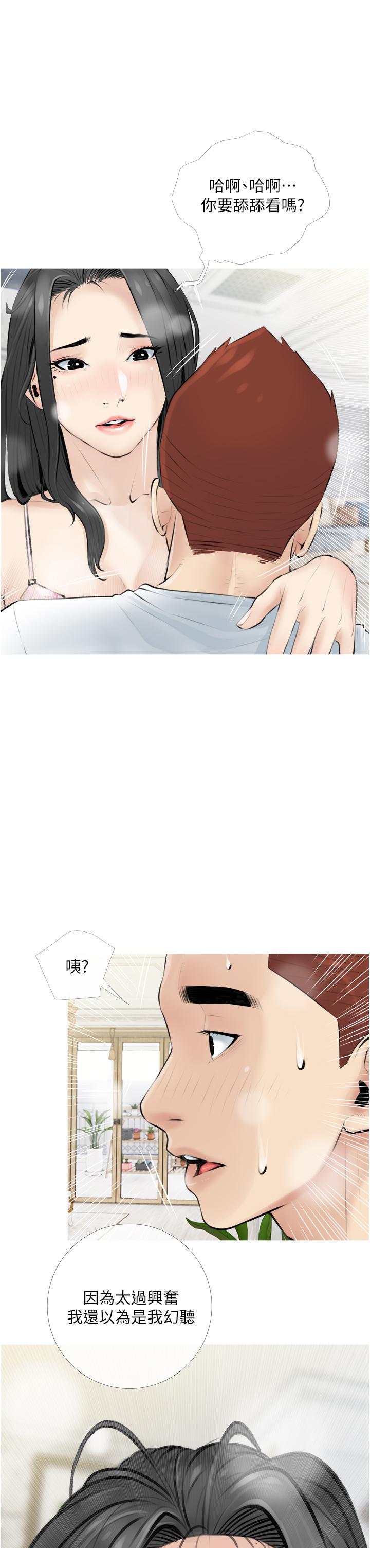 第4話-串入鼻尖的熟女體香