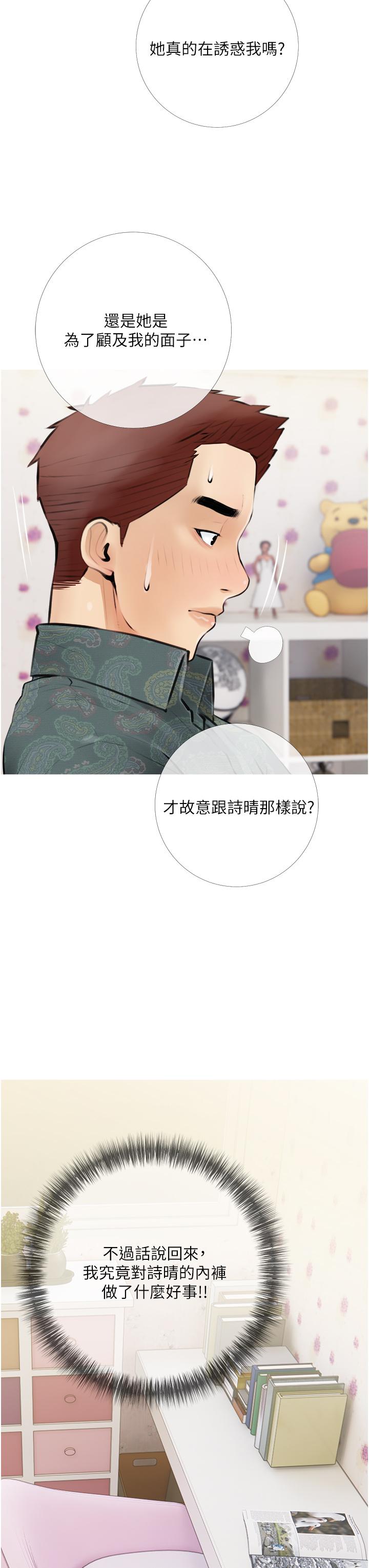 第4話-串入鼻尖的熟女體香
